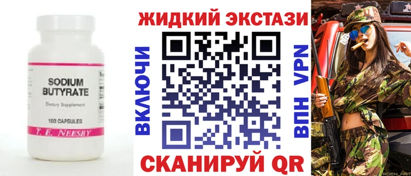 БУТИРАТ BDO 33%  закладка  Зуевка 