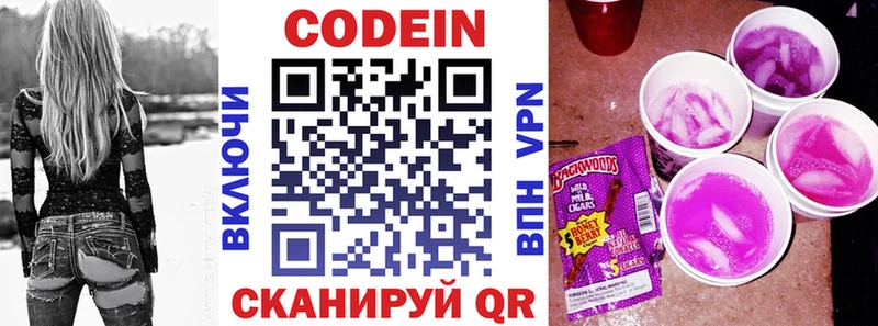 сколько стоит  Зуевка  Кодеин Purple Drank 