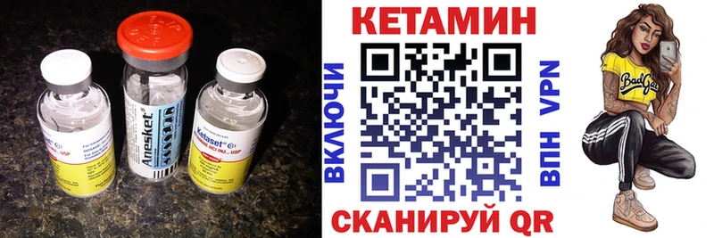 КЕТАМИН ketamine Зуевка