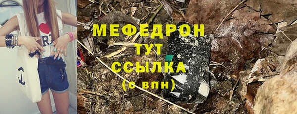 мефедрон мука Бородино