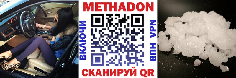 где купить наркоту  Зуевка  МЕТАДОН methadone 